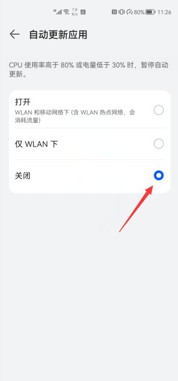 抖音自動更新在哪里關(guān)(3)