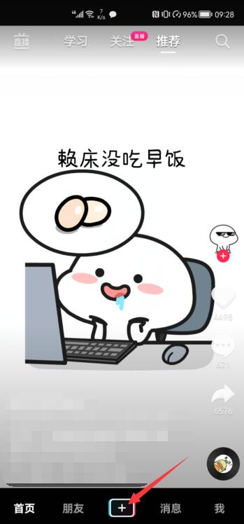 抖音如何打標(biāo)簽(1)
