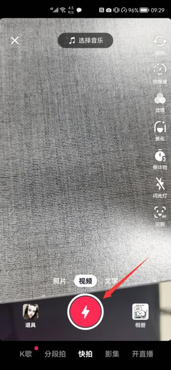 抖音如何打標(biāo)簽(2)