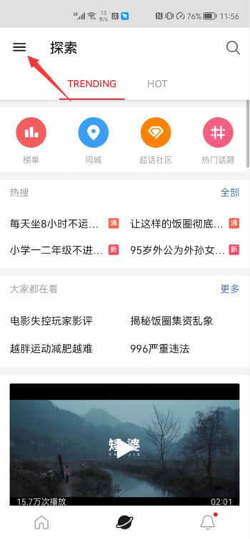 微博可以隱藏點(diǎn)贊記錄嗎(1)