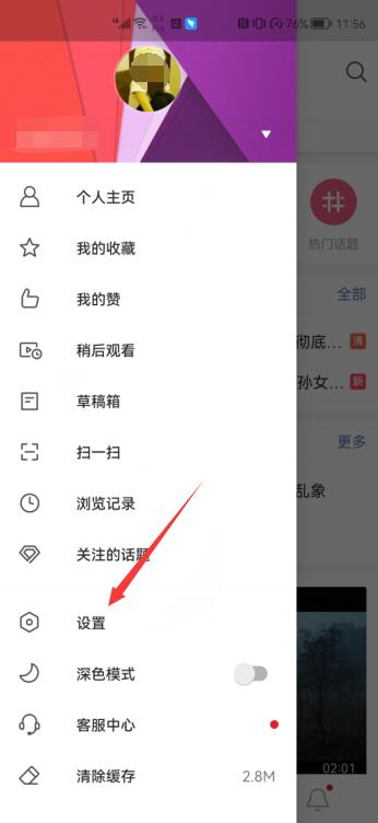 微博可以隱藏點(diǎn)贊記錄嗎(2)
