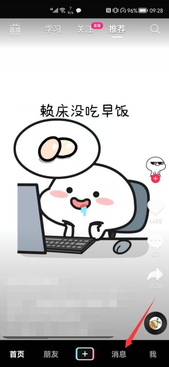抖音怎么查找我點贊的評論(1)