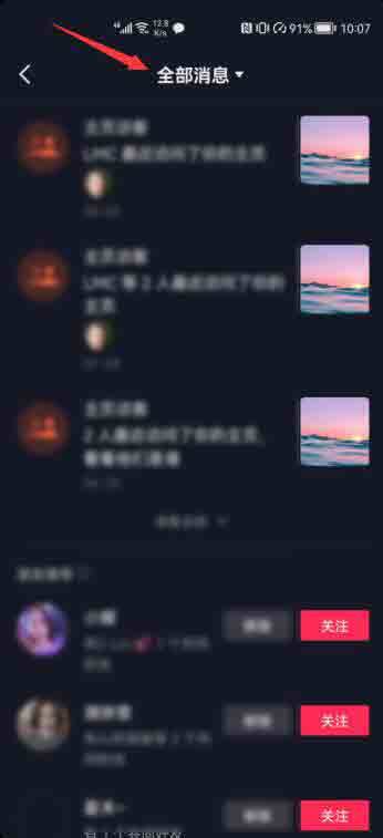 抖音怎么查找我點贊的評論(3)