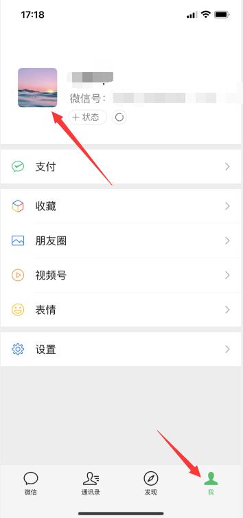 怎么找回所有微信頭像(1)