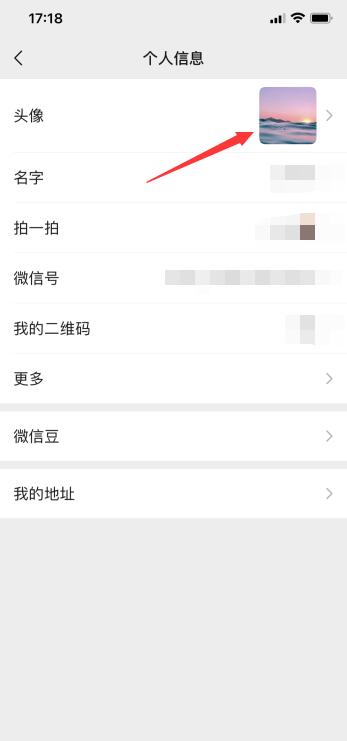怎么找回所有微信頭像(2)