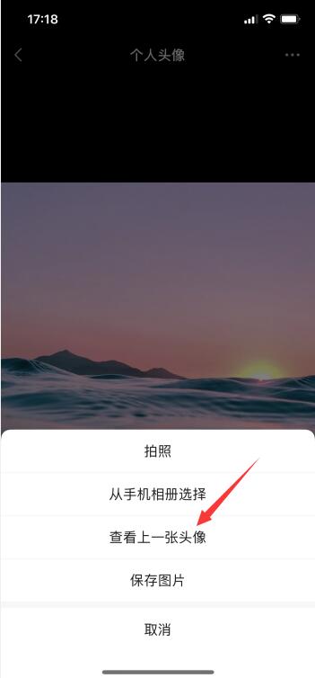 怎么找回所有微信頭像(4)