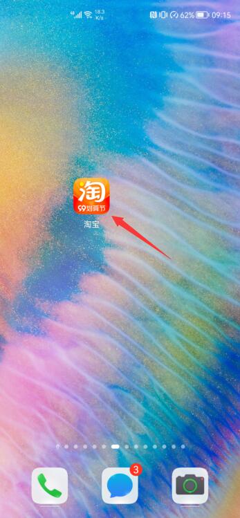 淘寶待收貨怎么刪除