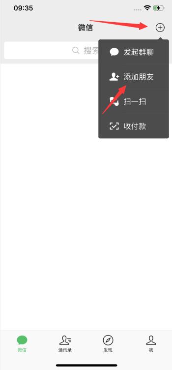 微信刪除的好友怎么加回來(1)