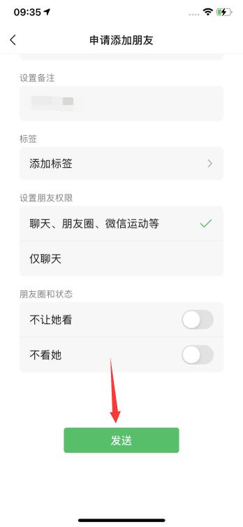 微信刪除的好友怎么加回來(5)