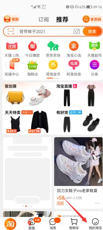 淘寶待收貨怎么刪除(1)
