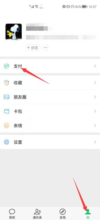 怎么關(guān)閉微信免密支付功能(1)