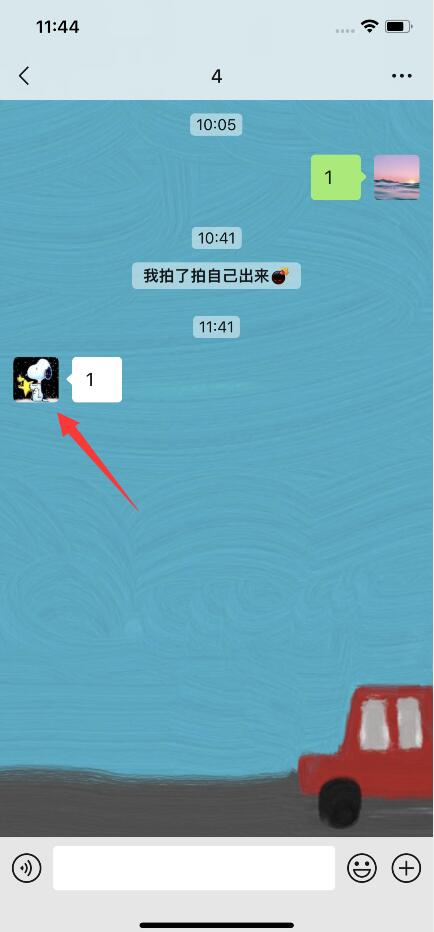 僅聊天對方怎么顯示(2)