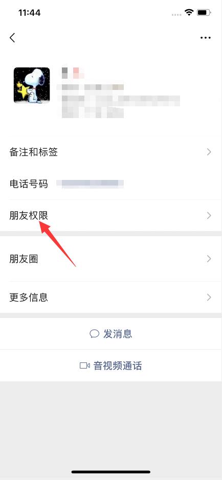 僅聊天對方怎么顯示(3)
