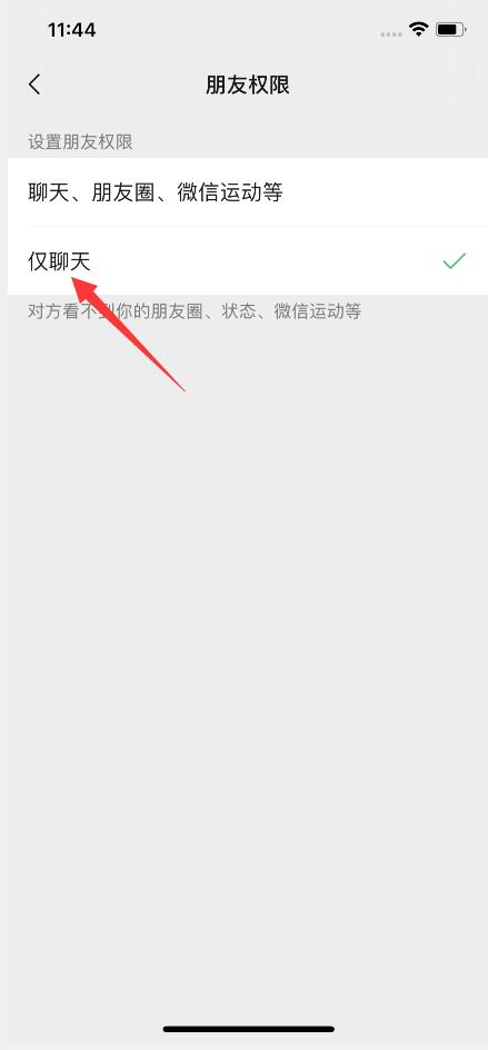 僅聊天對方怎么顯示(4)