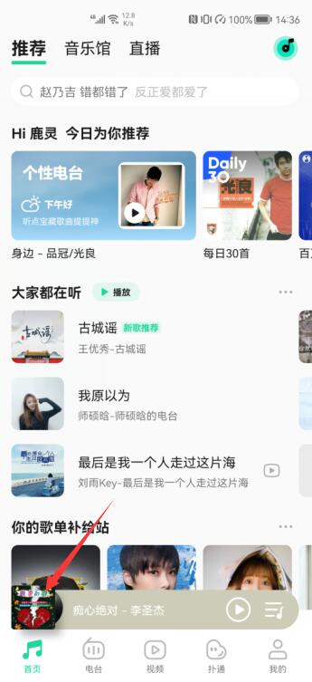 QQ音樂一起聽歌在哪里(1)