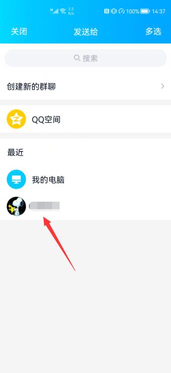 QQ音樂一起聽歌在哪里(5)