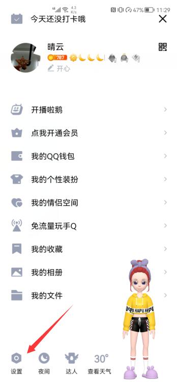 qq怎么查歷史綁定的手機號(2)