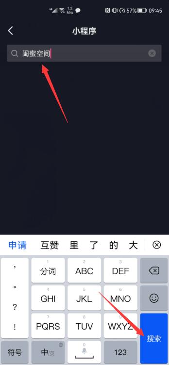 抖音怎么開閨蜜空間(3)