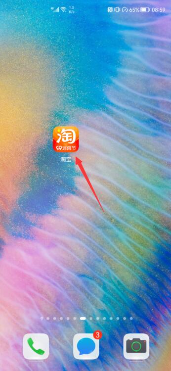 猜你喜歡淘寶首頁哪里