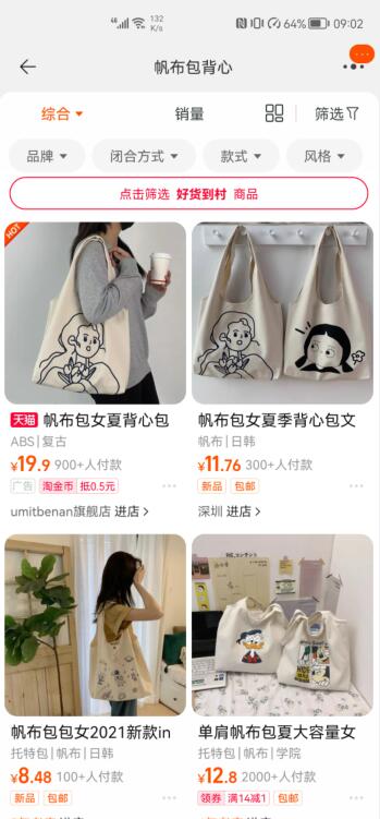 猜你喜歡淘寶首頁哪里(4)