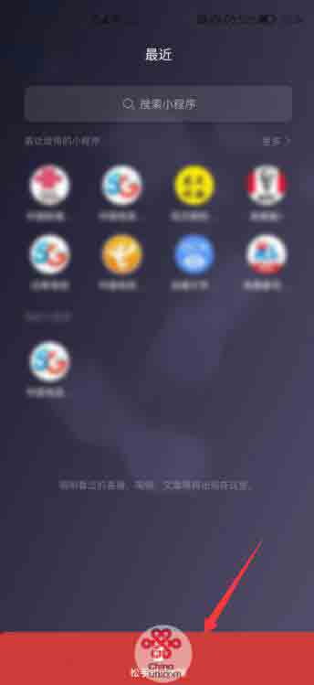 微信中的小程序怎樣徹底刪除(4)