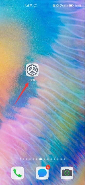 微信應(yīng)用鎖怎么取消