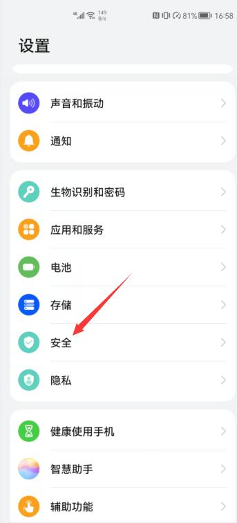 微信應(yīng)用鎖怎么取消(1)
