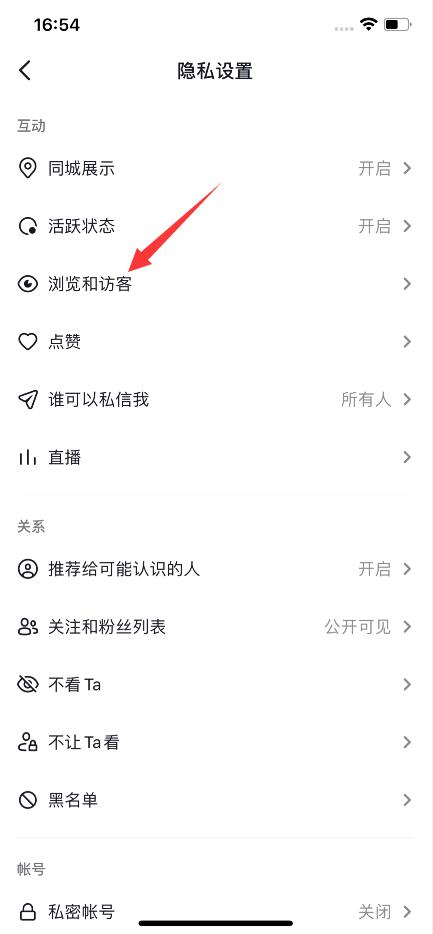 抖音為什么看不了瀏覽的人了(4)