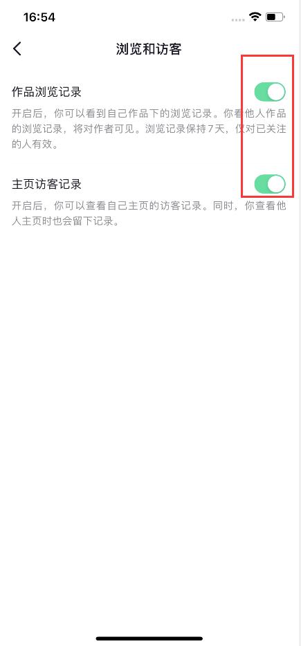 抖音為什么看不了瀏覽的人了(5)