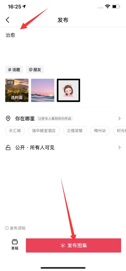 抖音幾張照片怎么發(fā)(5)