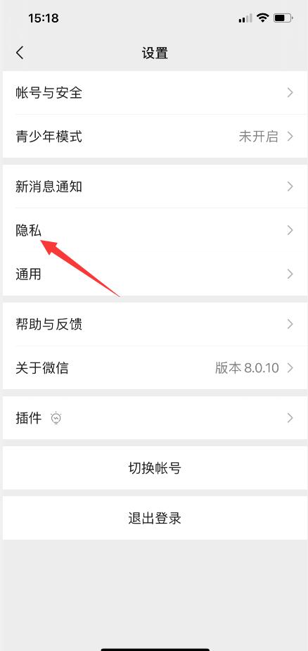 微信拉黑怎么拉出來(lái)(2)