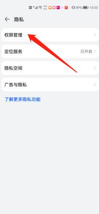 微信開視頻沒有聲音怎么恢復(fù)(2)