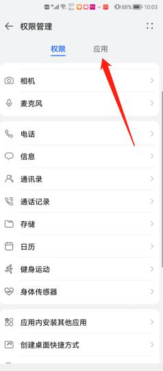 微信開視頻沒有聲音怎么恢復(fù)(3)