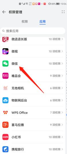 微信開視頻沒有聲音怎么恢復(fù)(4)
