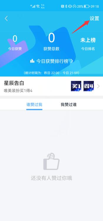 qq怎么關(guān)掉點(diǎn)贊圖標(biāo)(4)