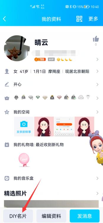 qq名片背景圖取消了怎么恢復(3)