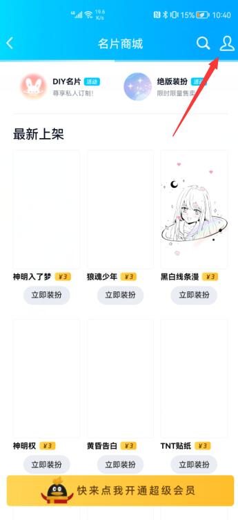 qq名片背景圖取消了怎么恢復(4)