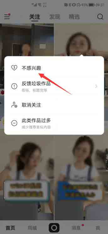 快手個(gè)人動(dòng)態(tài)怎么刪除關(guān)注記錄(3)