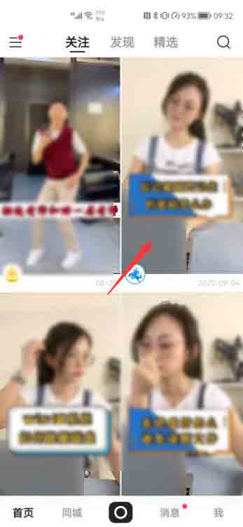 快手個(gè)人動(dòng)態(tài)怎么刪除關(guān)注記錄(4)