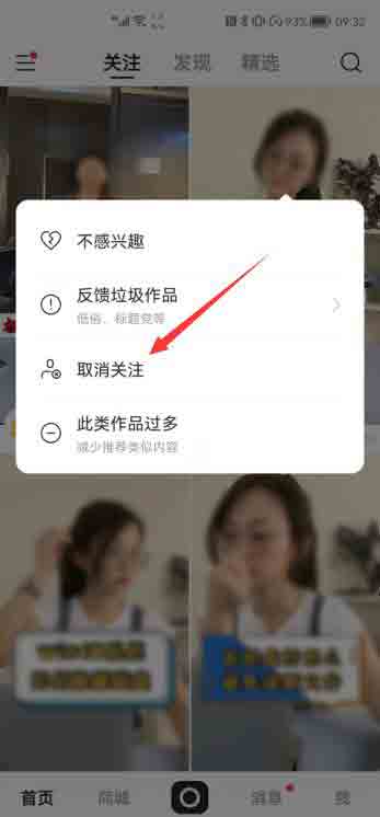 快手個(gè)人動(dòng)態(tài)怎么刪除關(guān)注記錄(5)