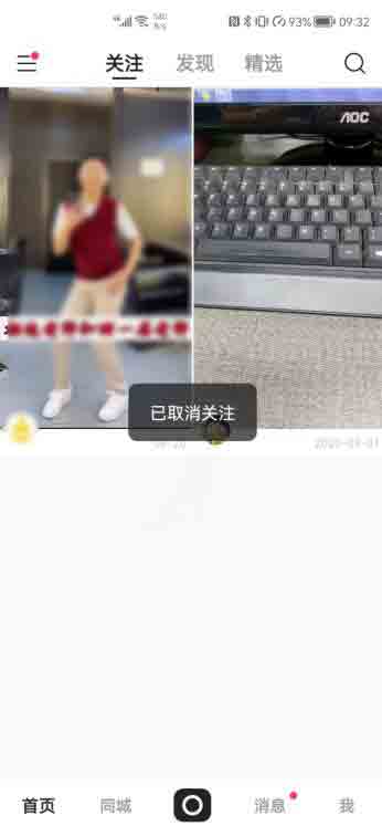 快手個(gè)人動(dòng)態(tài)怎么刪除關(guān)注記錄(6)