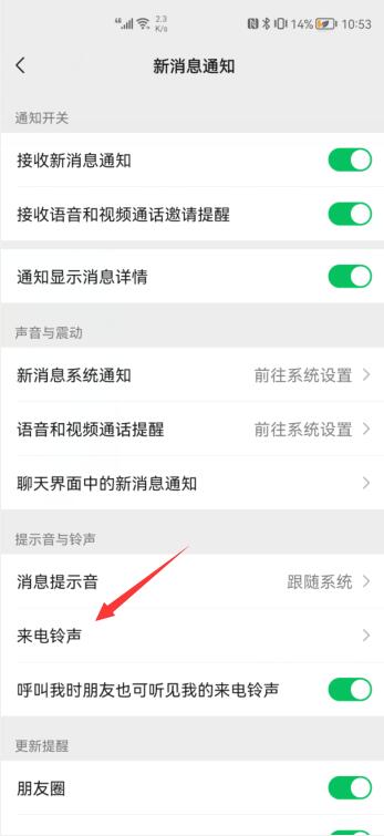 微信視頻請(qǐng)求鈴聲原聲(3)