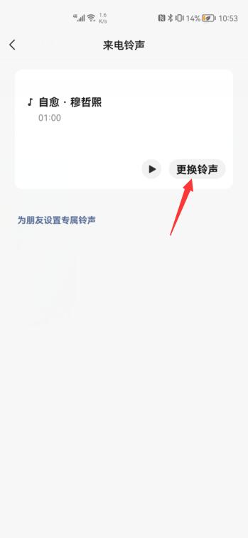 微信視頻請(qǐng)求鈴聲原聲(4)