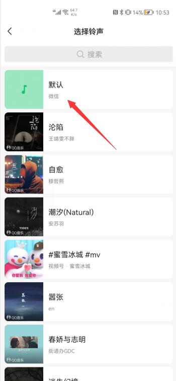 微信視頻請(qǐng)求鈴聲原聲(5)