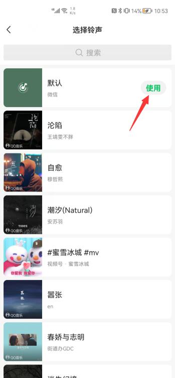微信視頻請(qǐng)求鈴聲原聲(6)