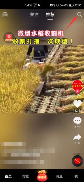 抖音極速版二維碼在哪里找(1)