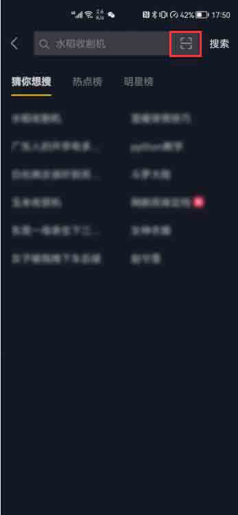 抖音極速版二維碼在哪里找(2)