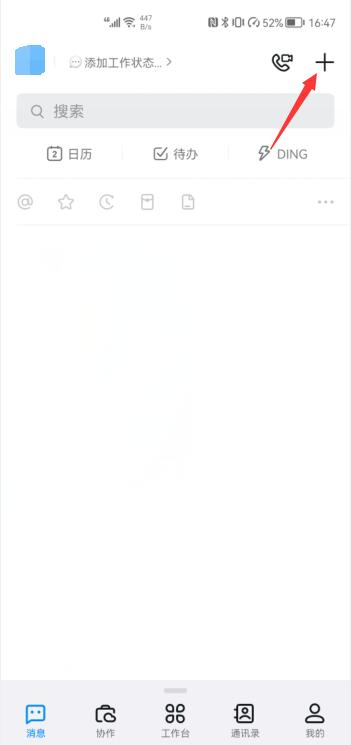 釘釘?shù)膾咭粧吖δ茉谀睦?1)