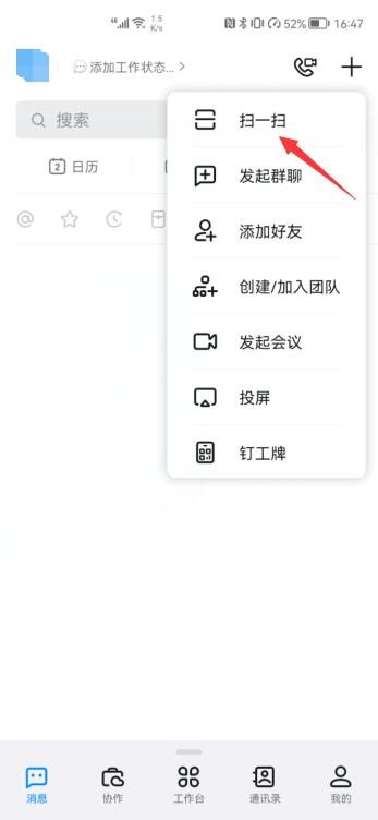 釘釘?shù)膾咭粧吖δ茉谀睦?3)
