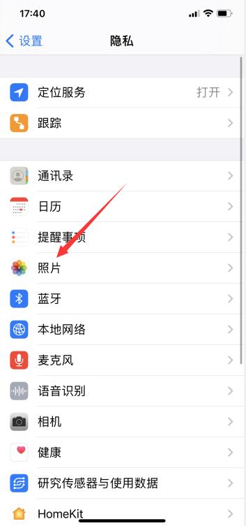 微信照片訪問權(quán)限怎么打開(2)